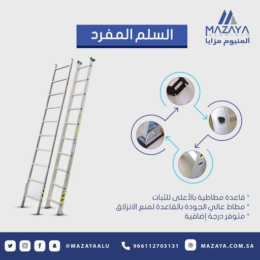[1370019] Mazaya Single Section Aluminium Ladder 20 Step KSA